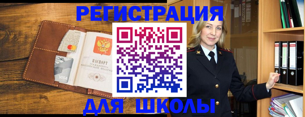 прописка поиск в Нефтекамске