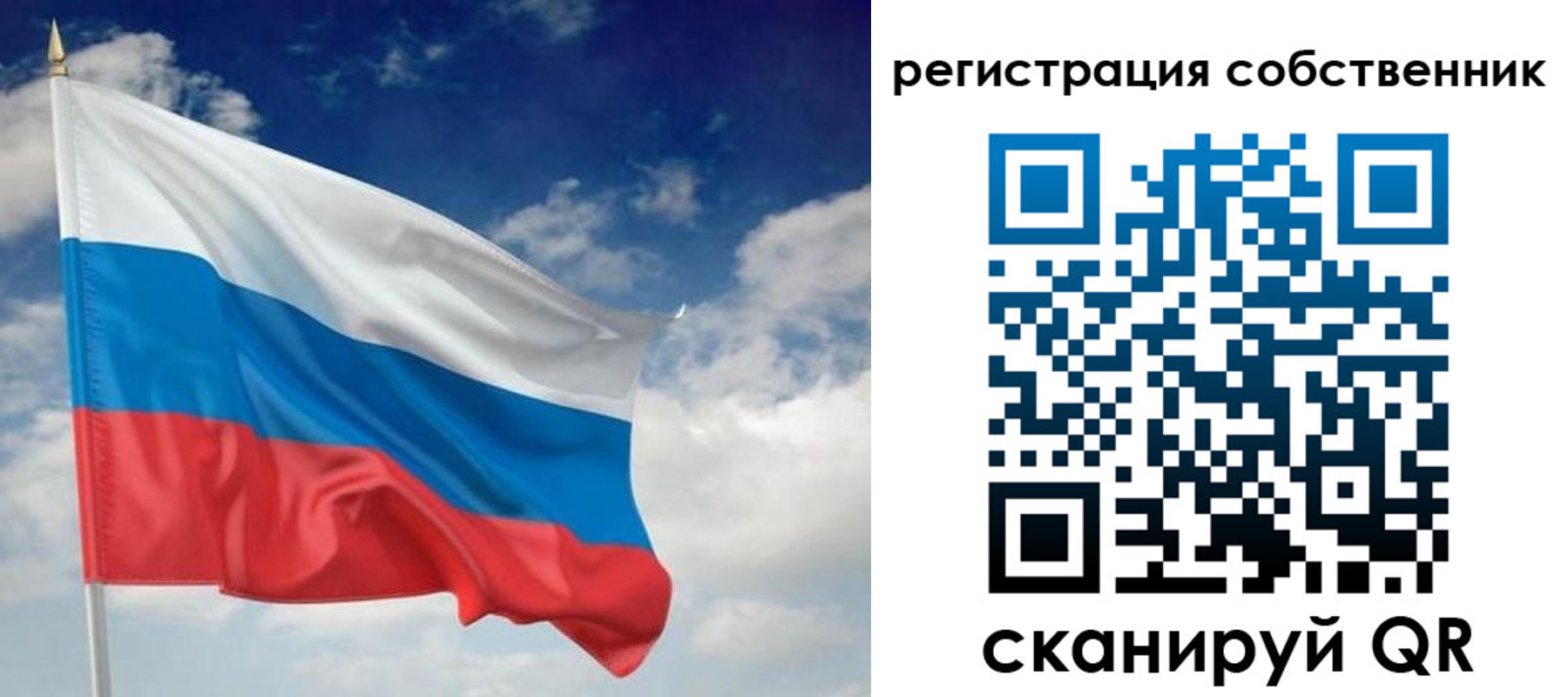 временная регистрация для школы в Нефтекамске