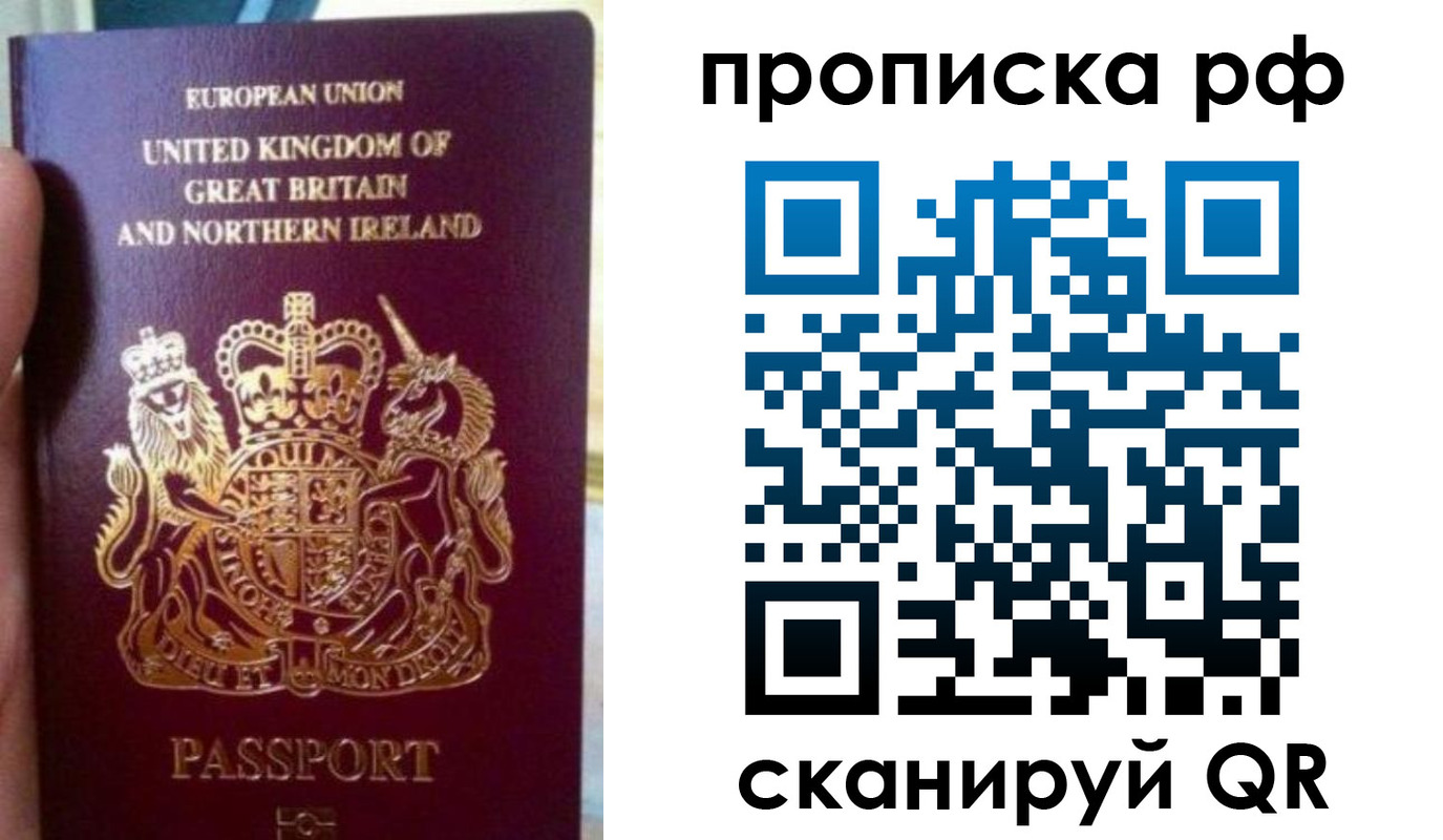 прописка для школы в Нефтекамске