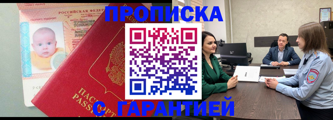 регистрация в Нефтекамске