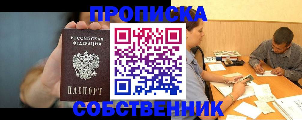 миграционный учет в Нефтекамске