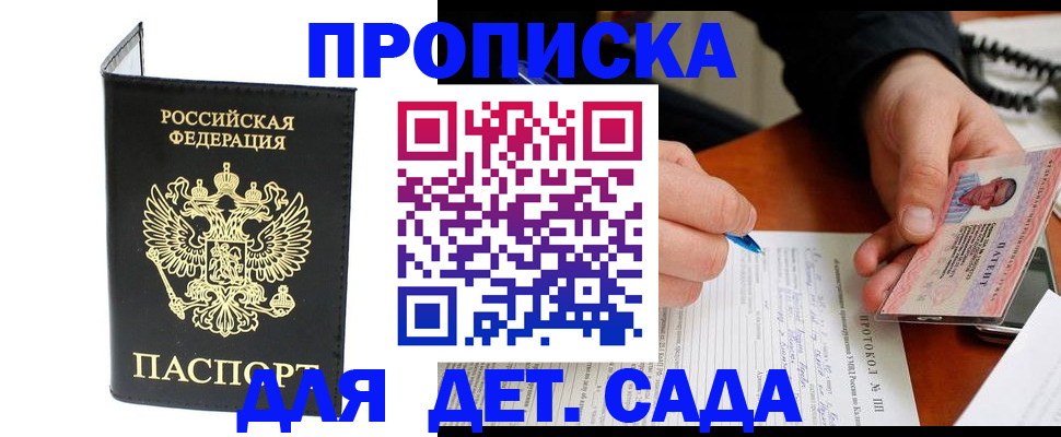 прописка от собственника в Нефтекамске