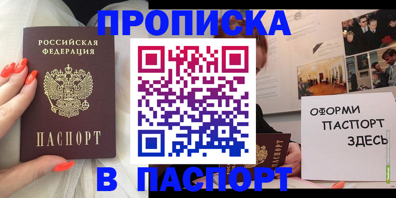 миграционный учет в Нефтекамске