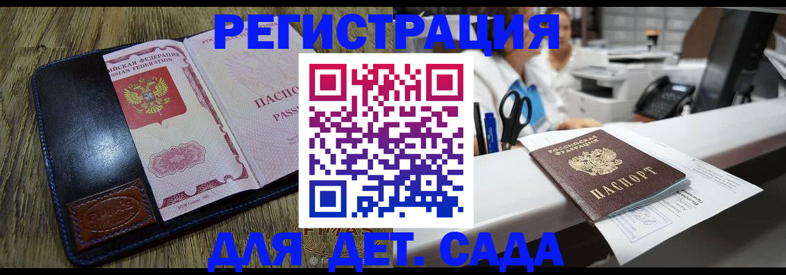 прописка законно в Нефтекамске