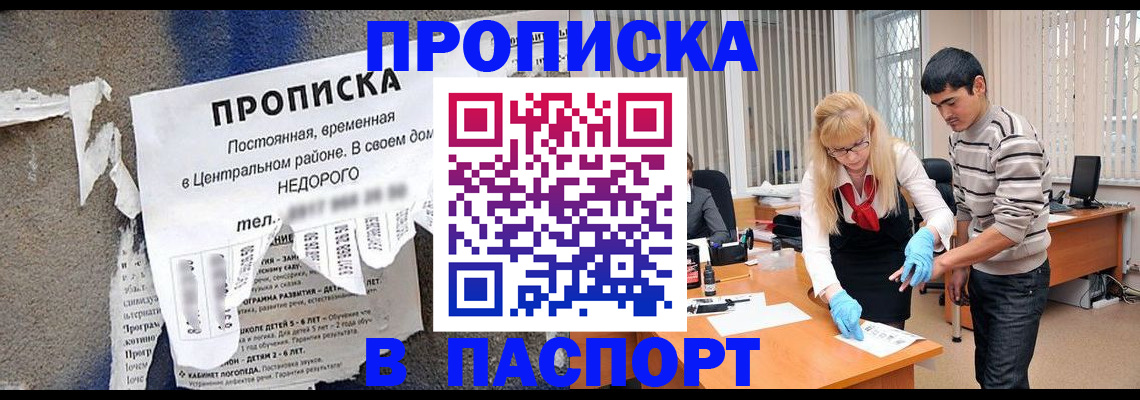 временная регистрация собственник в Нефтекамске