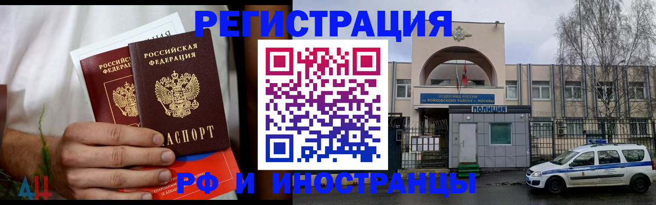 временная регистрация поиск в Нефтекамске