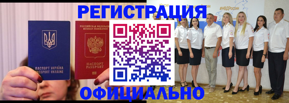 прописка в Нефтекамске