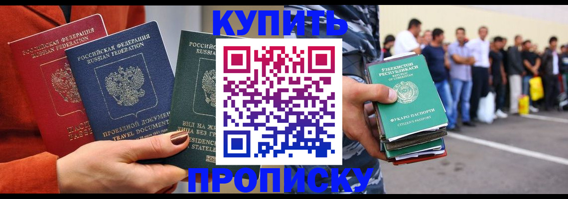 временная регистрация поиск в Нефтекамске