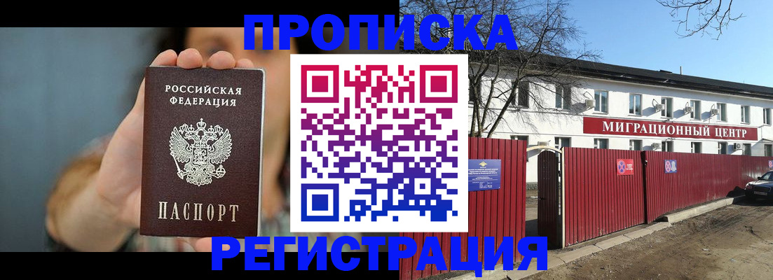 где прописаться в Нефтекамске