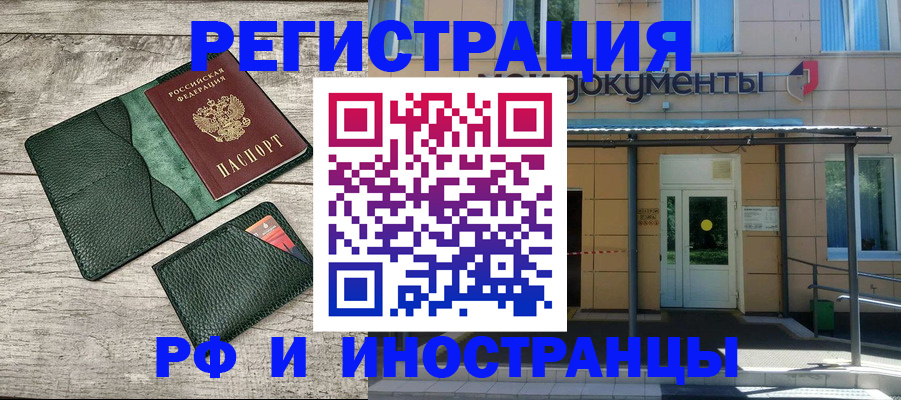 прописка ребенка в Нефтекамске